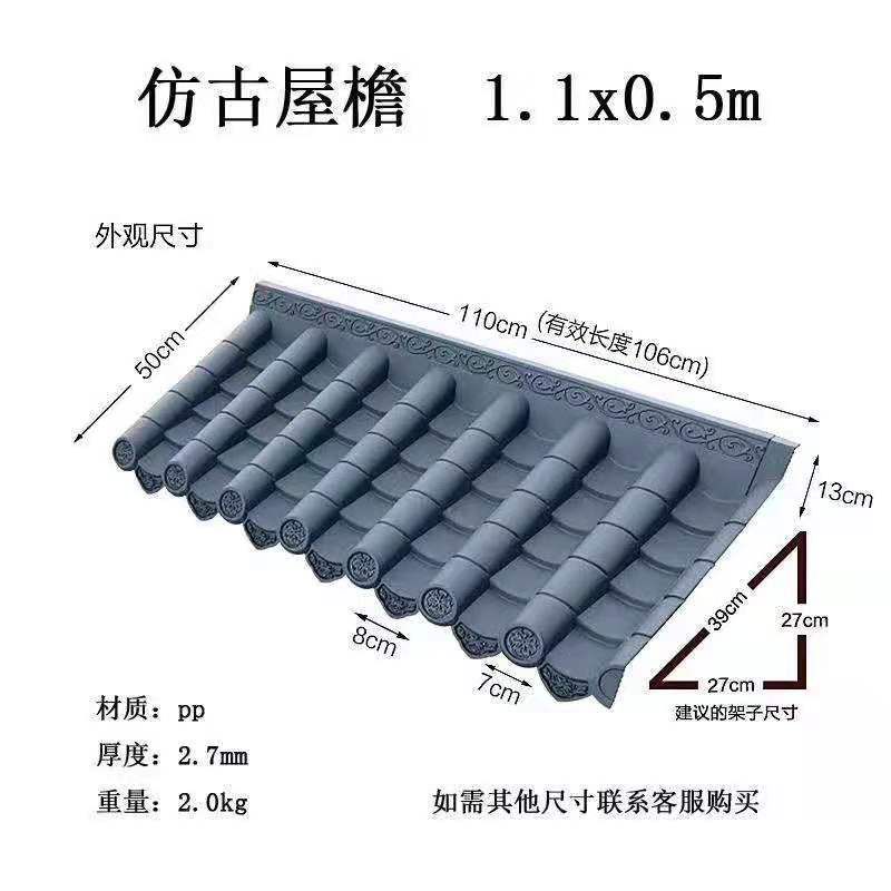 仿古樹脂瓦